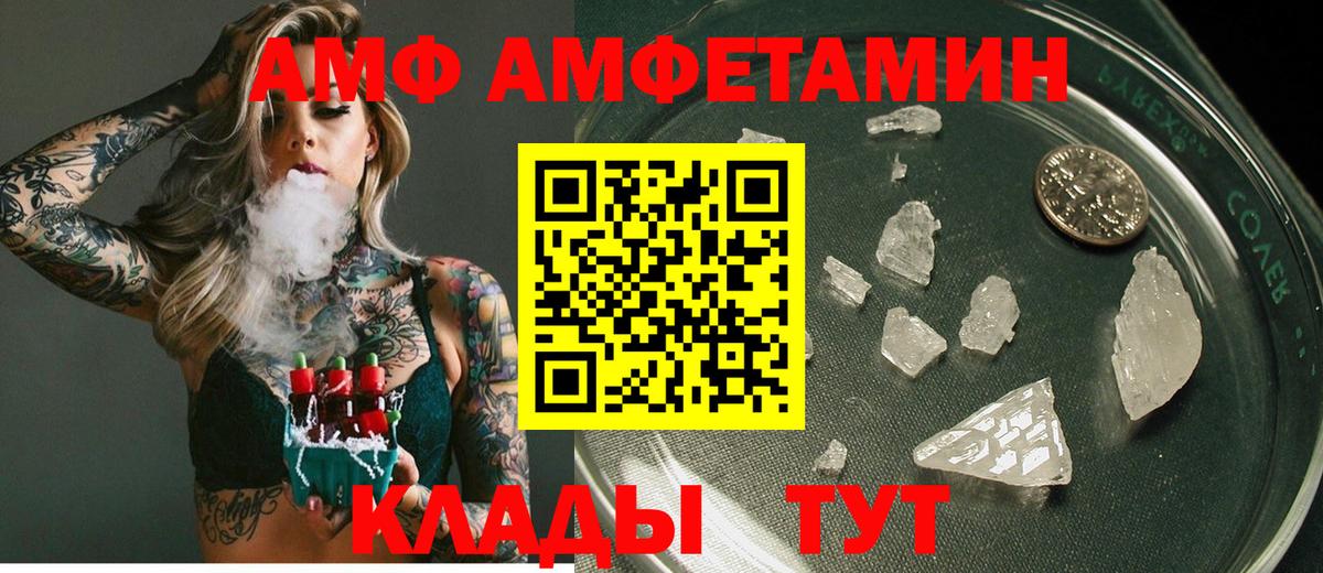 Подольск  Amphetamine  Вход с VPN  Amphetamine 97% 