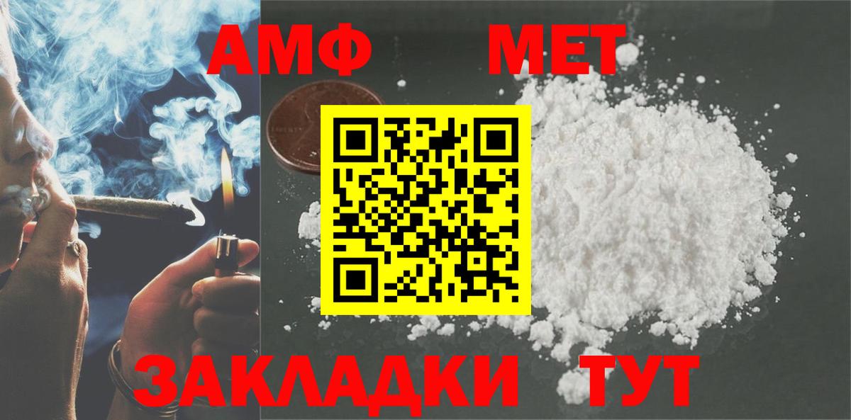 Амфетамин 98% Подольск