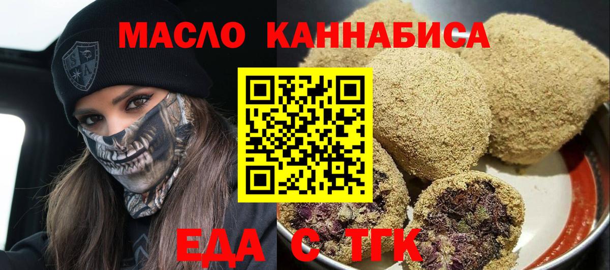 Подольск  Cannafood конопля  Вход с VPN 