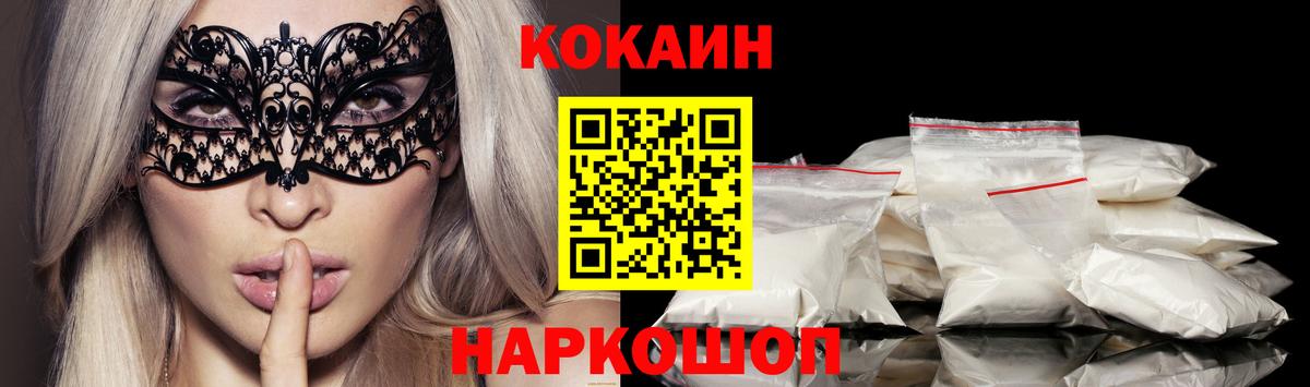 Кокаин VHQ Подольск