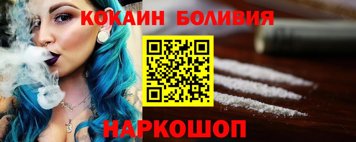 Cocaine Columbia  Кокаин 97%  Подольск  Вход с VPN 