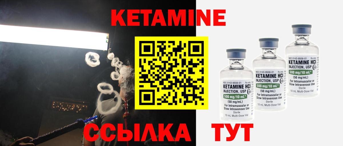 КЕТАМИН ketamine  hydra зеркало  Подольск  Вход с VPN 