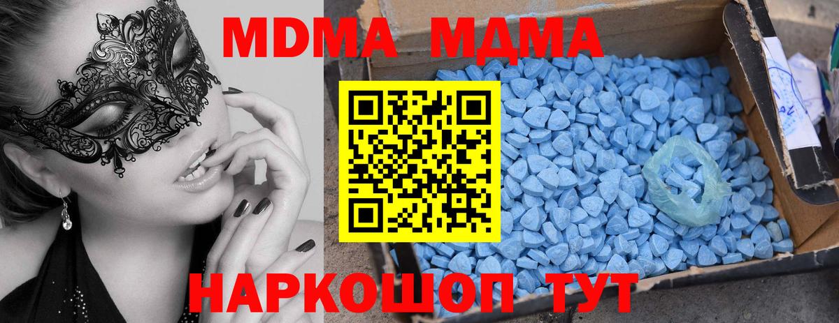 МДМА crystal Подольск