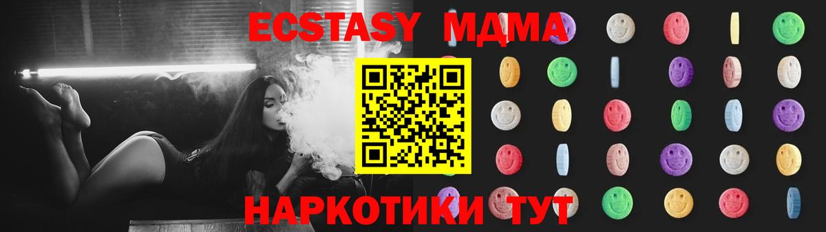 MDMA кристаллы  MDMA  Подольск  Вход с VPN  МДМА VHQ 