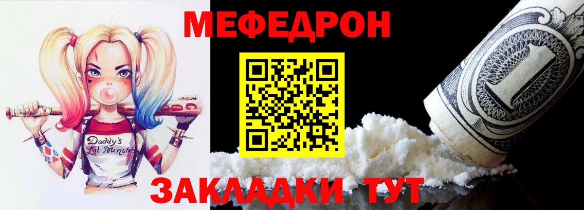 Меф  МЕФ  Мефедрон VHQ  Вход с VPN  Меф VHQ  Подольск 