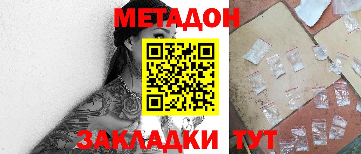 hydra ТОР  Вход с VPN  Подольск  МЕТАДОН мёд 