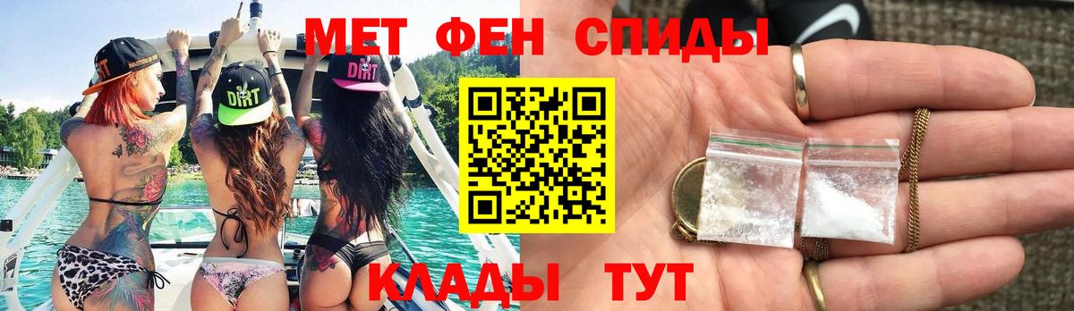 Первитин кристалл  Метамфетамин  Подольск  Вход с VPN 