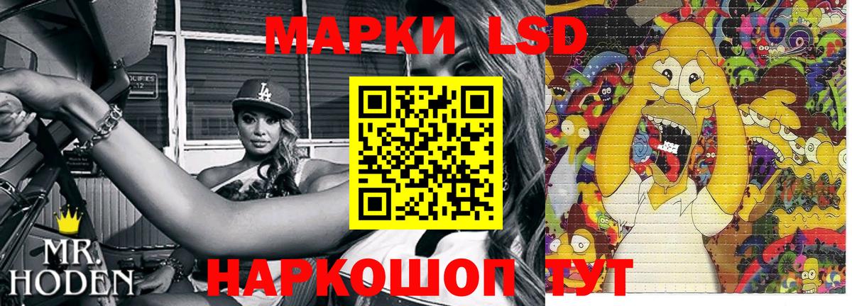 Марки N-bome 1,5мг  Марки N-bome 1,5мг  Вход с VPN  Подольск 