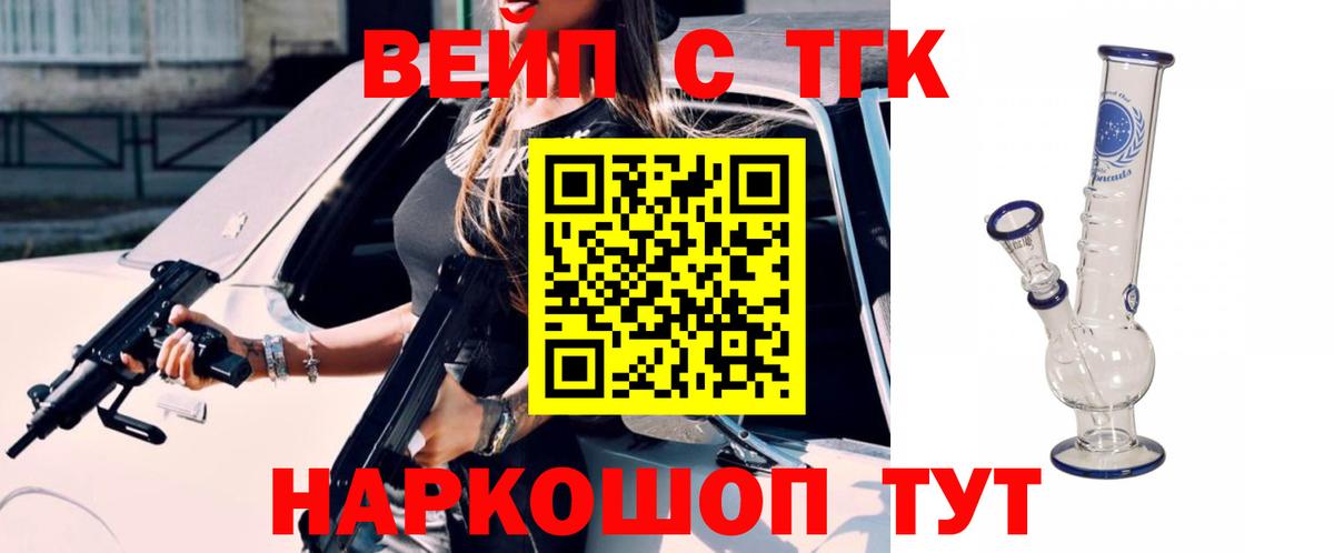продажа наркотиков  ТГК Wax  Дистиллят ТГК жижа  Вход с VPN  Подольск 