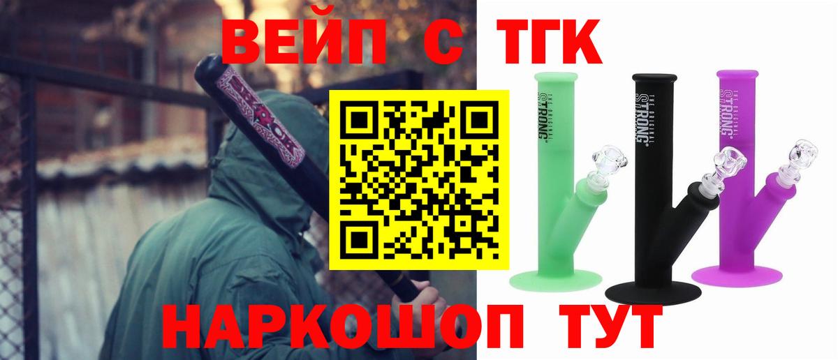 ТГК THC oil Подольск