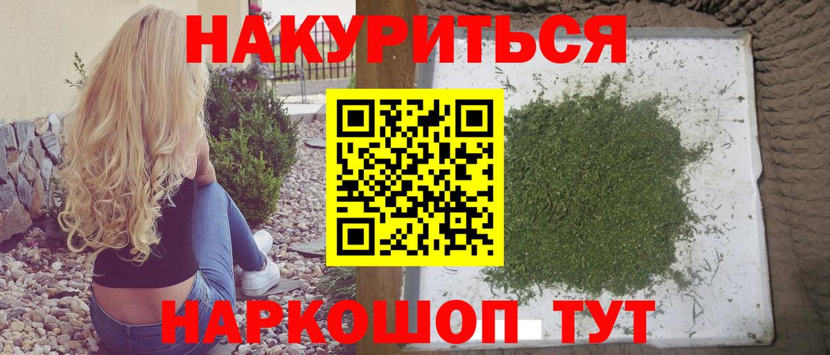 Конопля MAZAR  Вход с VPN  Подольск  Бошки Шишки планчик 